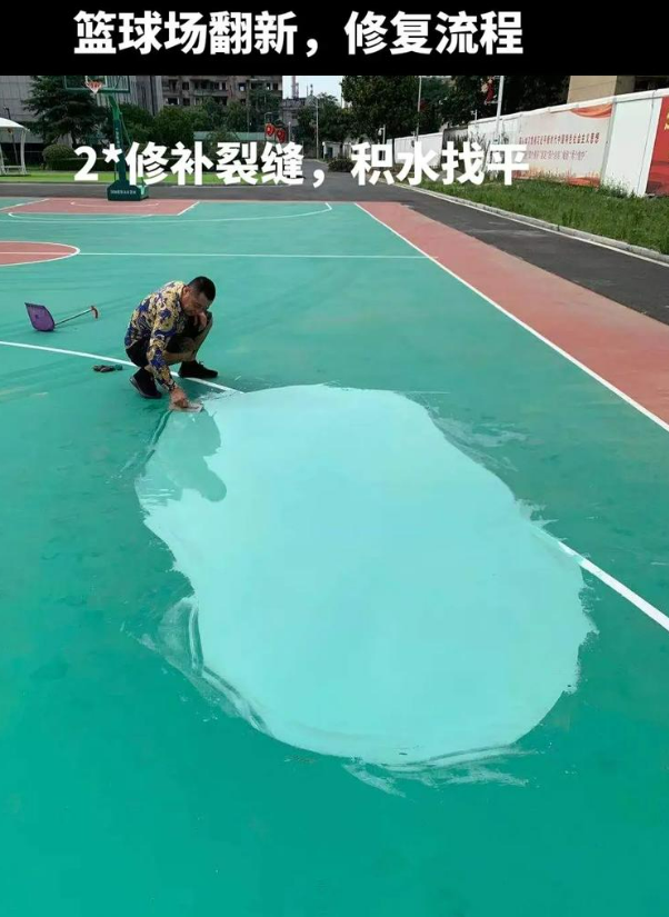 高县硅 PU 球场（篮球场 / 羽毛球场）  局部维修（破损＜30%）